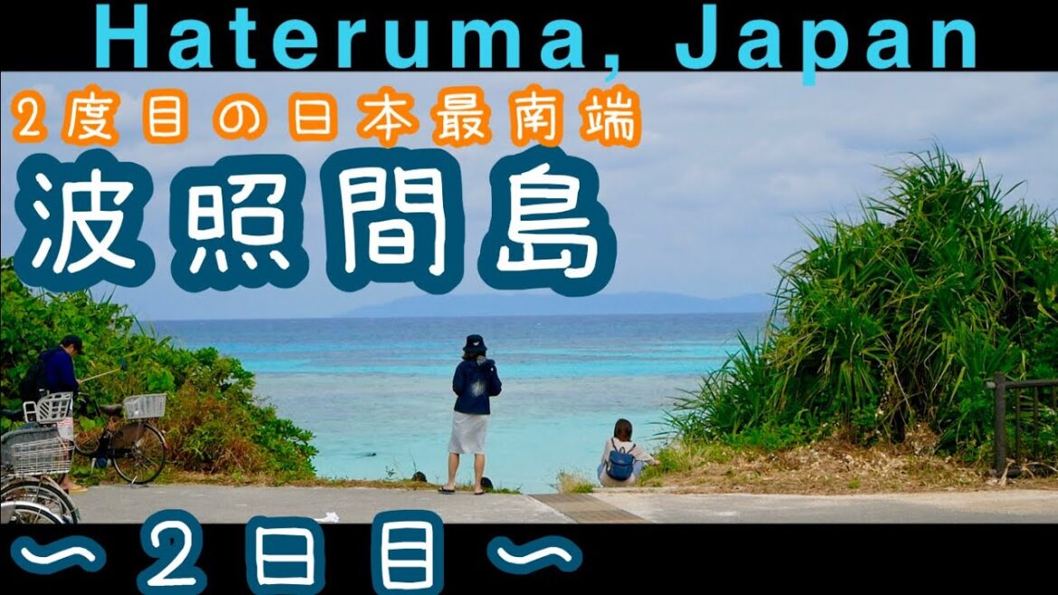 【沖縄・離島】波照間島一人旅 2日目〜曇りのニシ浜、遺跡など〜 【沖縄・離島】波照間島一人旅 2日目〜曇りのニシ浜、遺跡など〜