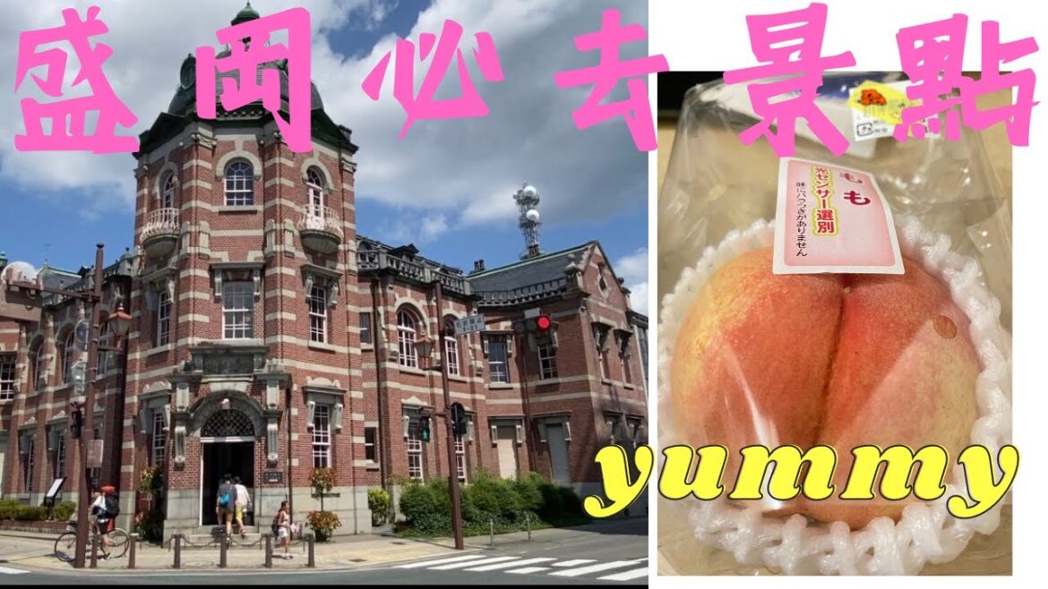 日本旅遊/盛岡岩手銀行｜啄木賢治｜盛岡八幡宮｜全球第二個想去旅行的地方/使用公車一日卷玩盛岡