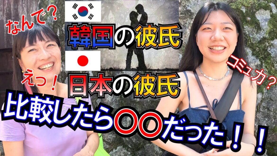 [外国人インタビュー]日本人の彼氏は〇〇が多い｜ファッションの違い｜外国人の反応