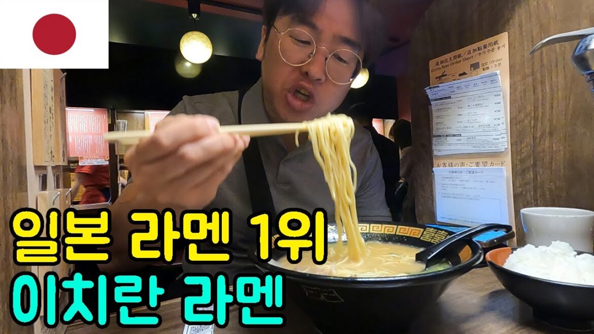 🇯🇵 후쿠오카에 오신다면 무조건 이건 먹어줘야 함 이치란 라멘 본점 방문ㅣ나카스ㅣ텐진ㅣ나카스 혐한 구글평점 1점 가게 구경하기 – 일본(2) 🇯🇵 후쿠오카에 오신다면 무조건 이건 먹어줘야 함 이치란 라멘 본점 방문ㅣ나카스ㅣ텐진ㅣ나카스 혐한 구글평점 1점 가게 구경하기 - 일본(2)