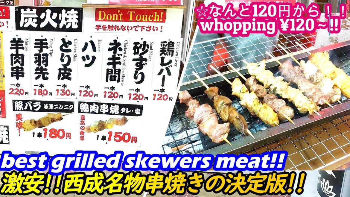 【激安!!最強絶品の炭火串焼き!! 西成】LOTUS ロータス grilled skewers meat yakiniku  street food japan horumonyaki 大阪 せんべろ