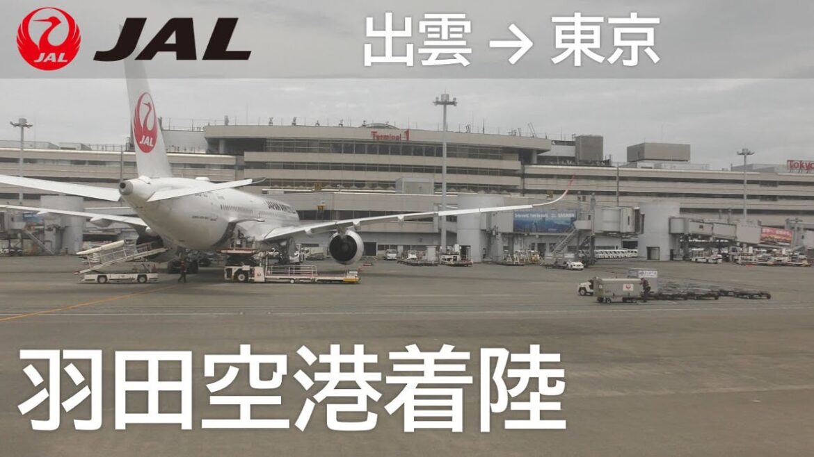 【羽田空港A滑走路着陸】日本航空280便、出雲空港→羽田空港 Landing at Haneda Airport
