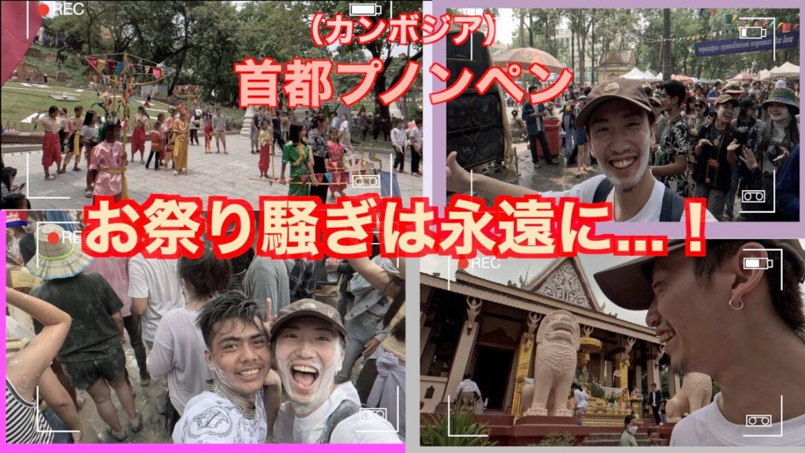 【勘弁して...】🇰🇭首都プノンペンへ！ゆっくり観光させてくれ...