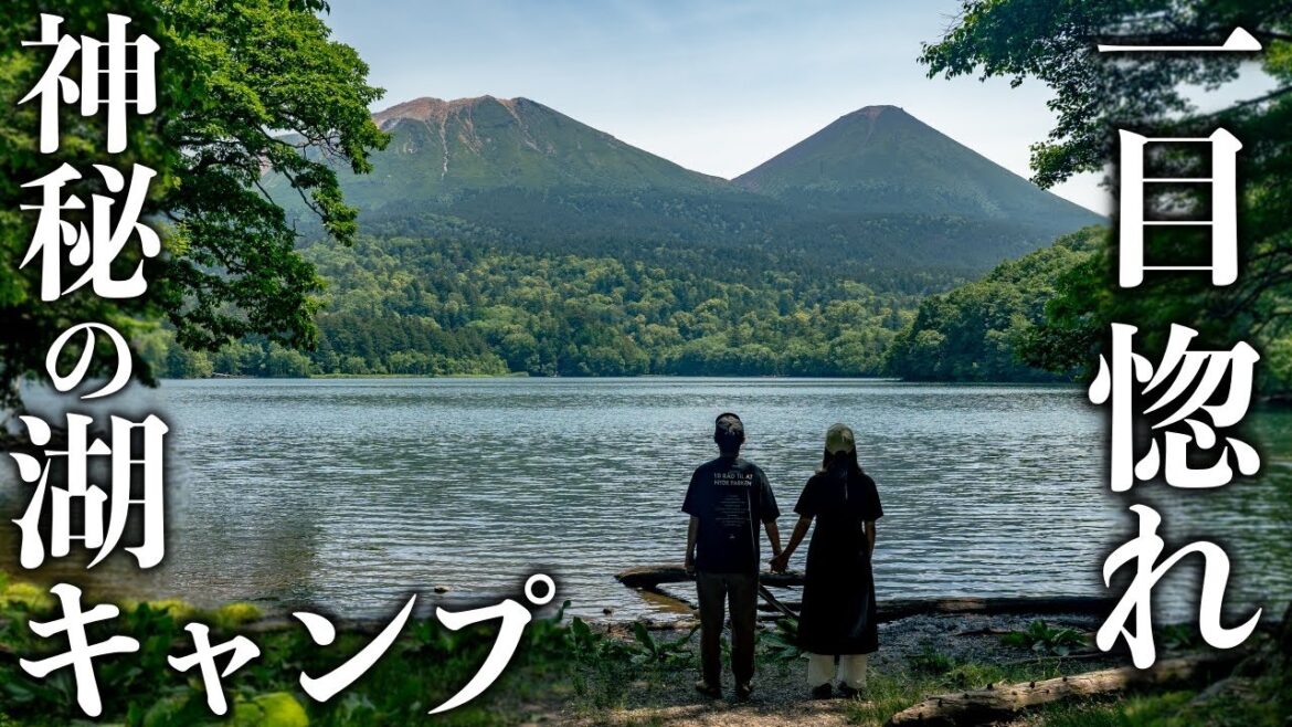 【北海道キャンプ】美しすぎる山奥の秘湖”オンネトー”で湖畔キャンプ! 【北海道キャンプ】美しすぎる山奥の秘湖"オンネトー"で湖畔キャンプ!