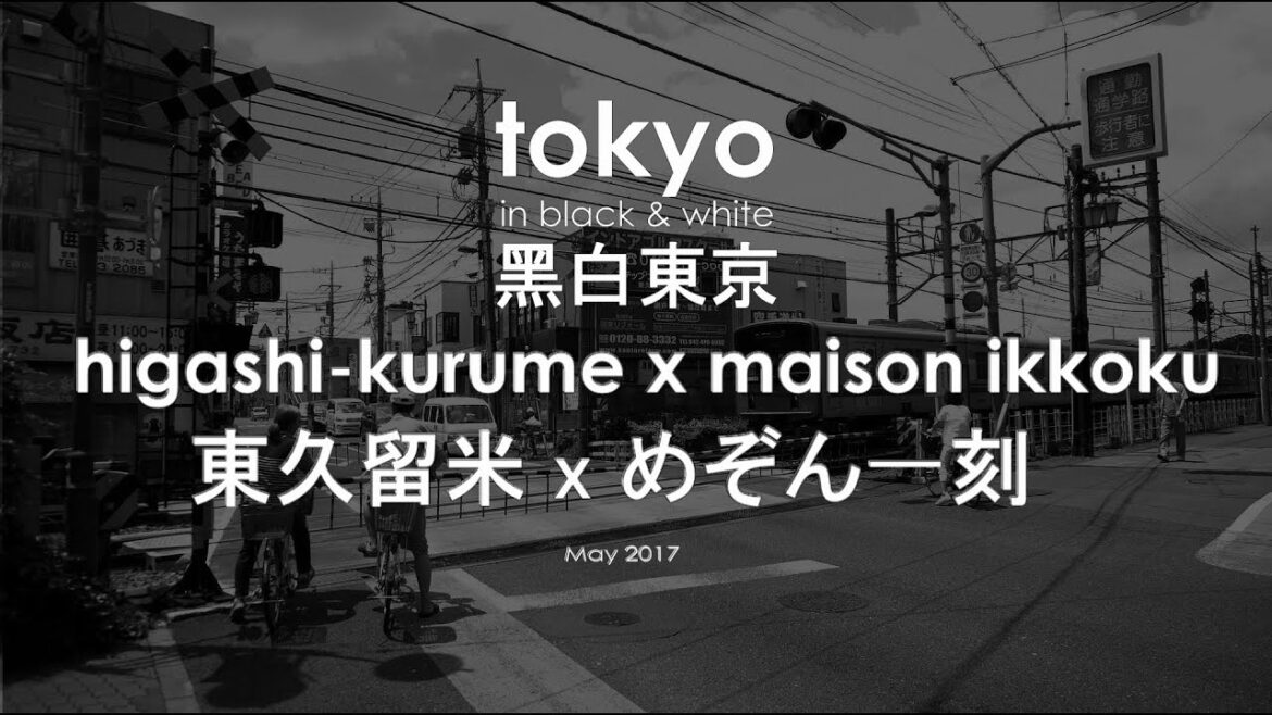 黑白東京-東久留米市xめぞん一刻 Tokyo in Black & White – Higashi-Kurume x Maison Ikkoku 黑白東京-東久留米市xめぞん一刻 Tokyo in Black & White - Higashi-Kurume x Maison Ikkoku