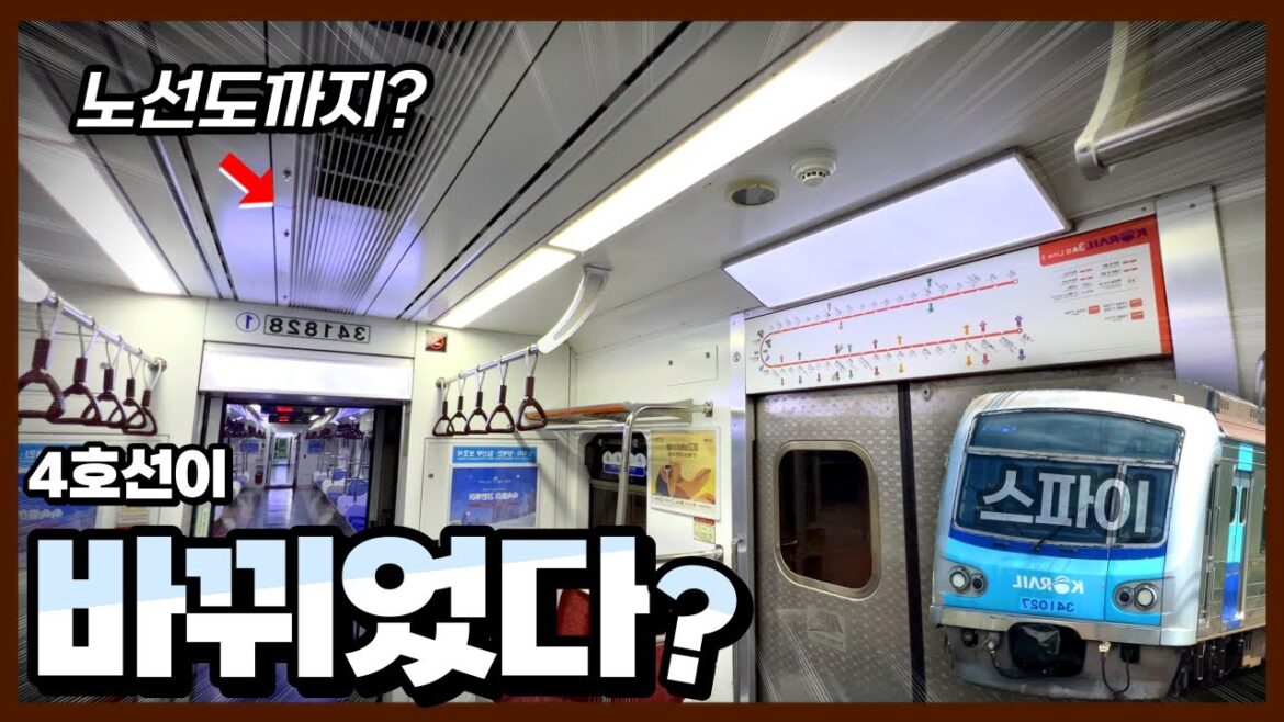 완전히 깨끗해진 4호선 열차 타봄! 근데 노선도는 3호선이라고?
