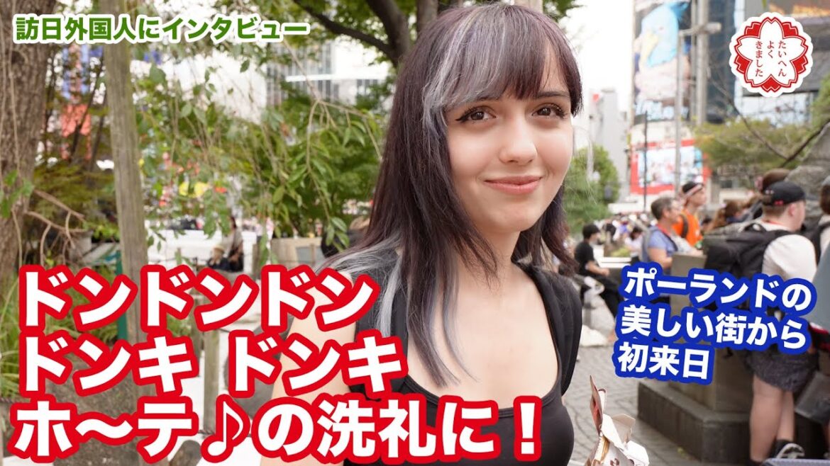 【外国人にインタビュー】2組とも驚きの街からの来日だった！ポーランドとフランスから