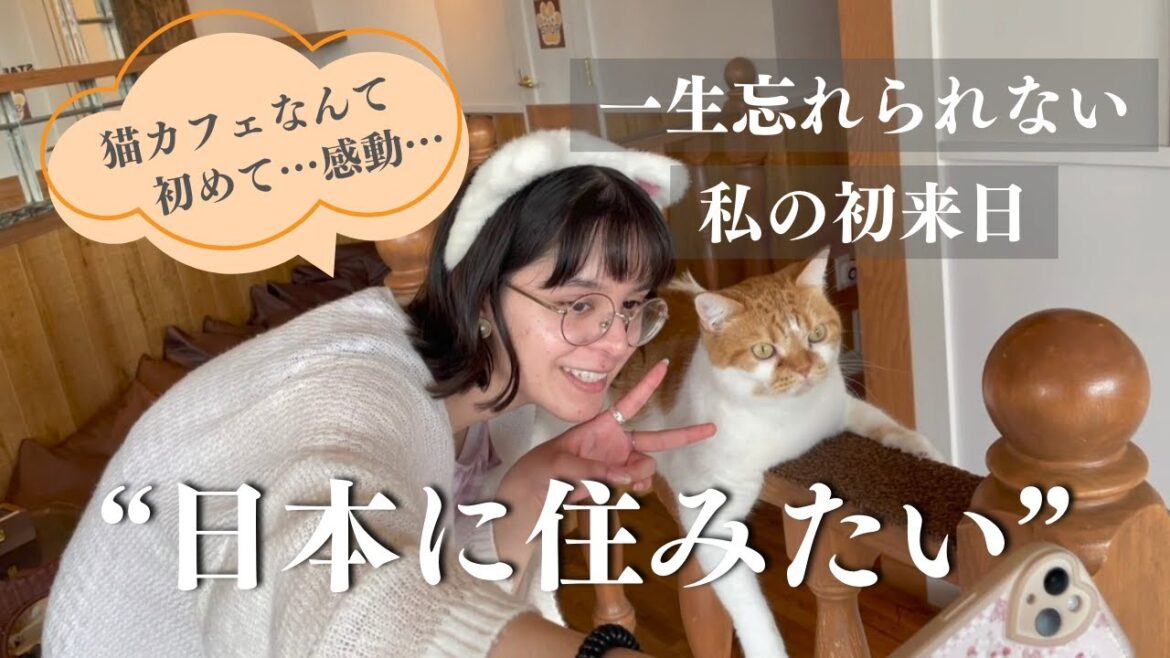 【ツアーガイド】ニナちゃんの夏休み | 最終話 猫カフェに大興奮/日本に住みたくなっちゃった/アニメ大好き外国人/初来日は最高の思い出