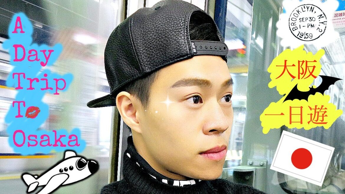 《 大阪 · 難波 · 無聊 · 一日遊  》  A Day Trip to Namba Osaka