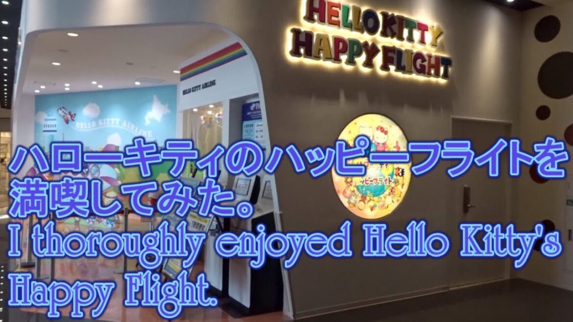 [New Chitose Airport] I thoroughly enjoyed Hello Kitty Happy Flight.