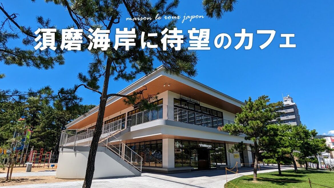 【海の前のカフェ】須磨海岸のスタバで朝活モーニング