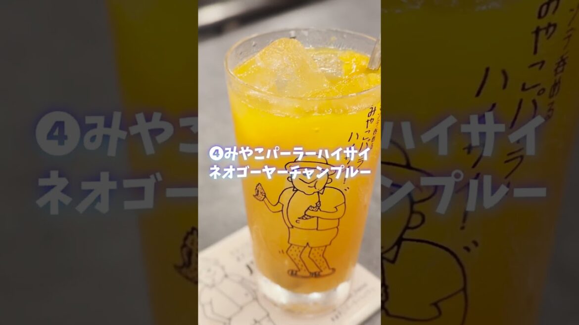 宮古島🌺絶品ローカルフード５選　#shorts #宮古島 #宮古島旅行 #宮古島グルメ