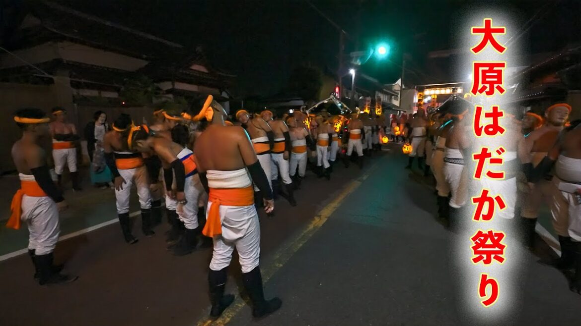 大原はだか祭り 2023『甚句』小澤＆小佐部 祭りが終わる  - Ohara Naked Festival