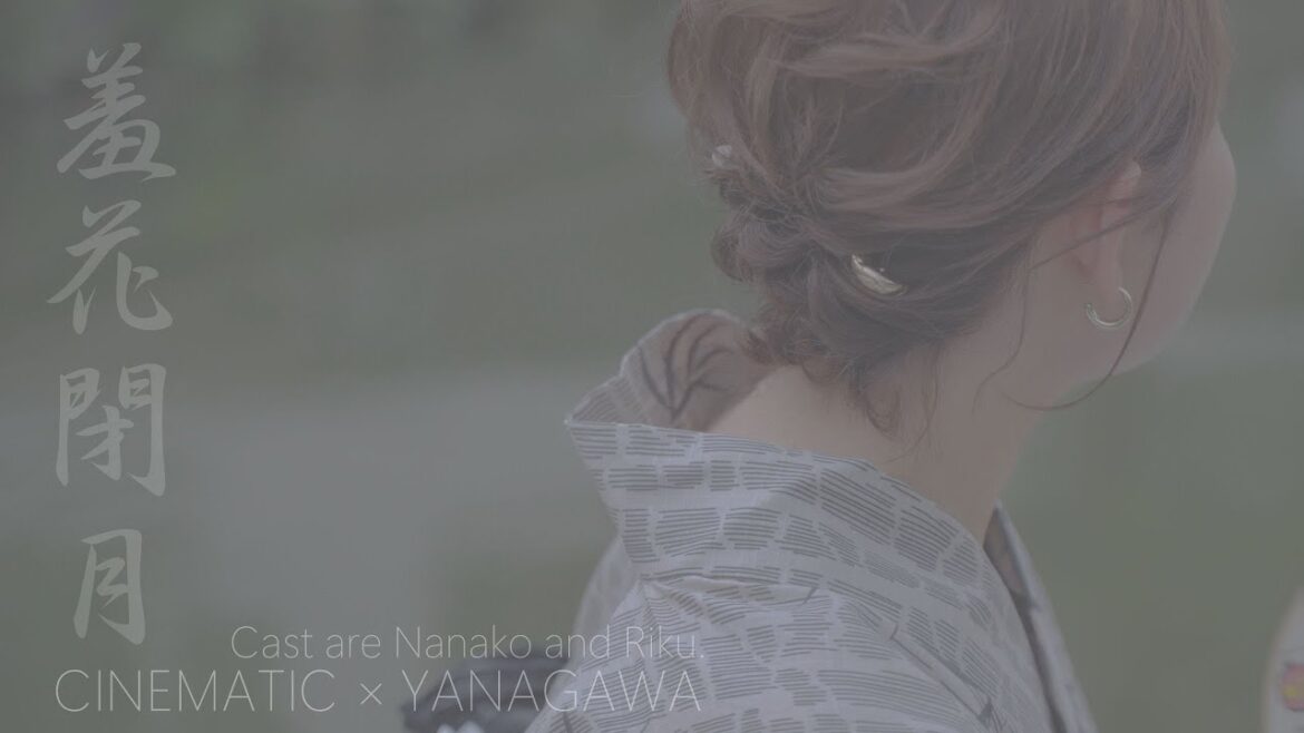 日常をシネマティックに。「柳川」case4【制作_ケイツ】