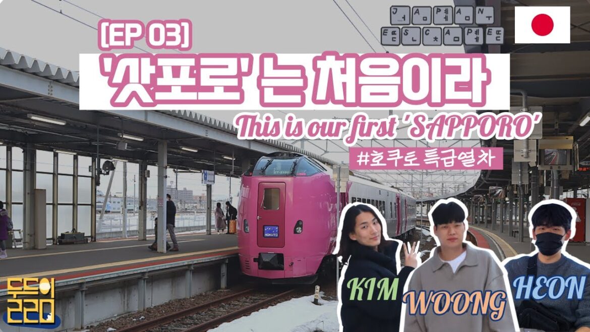 🇯🇵 '삿포로'는 처음이라 【자판-탈출 EP ③】  ｜  【JAPAN ESCAPE ③】 🇯🇵 This is our first 'SAPPORO'