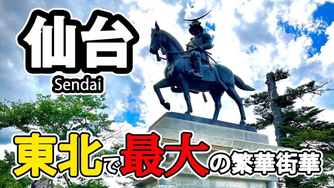 [Miyagi Walk] Sendai, the largest city in Tohoku, a walk along the shopping street