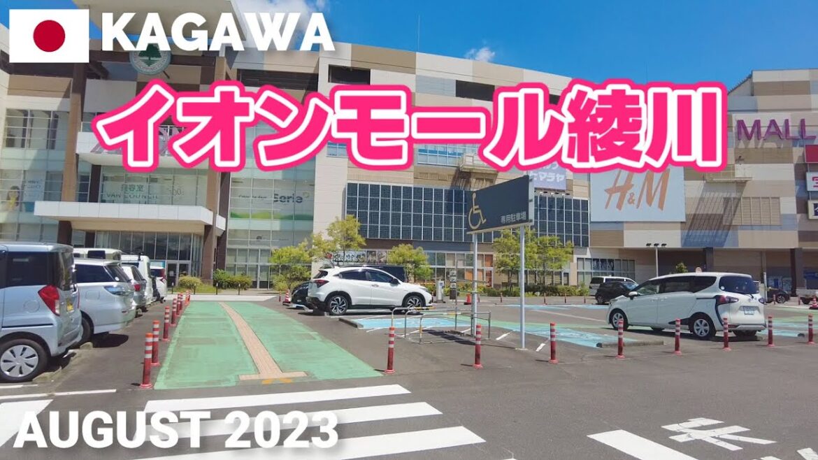 【香川】イオンモール綾川を歩く2023  琴電琴平線の綾川駅から徒歩約5分 AEON MALL AYAGAWA Walking Tour, Kagawa, Japan