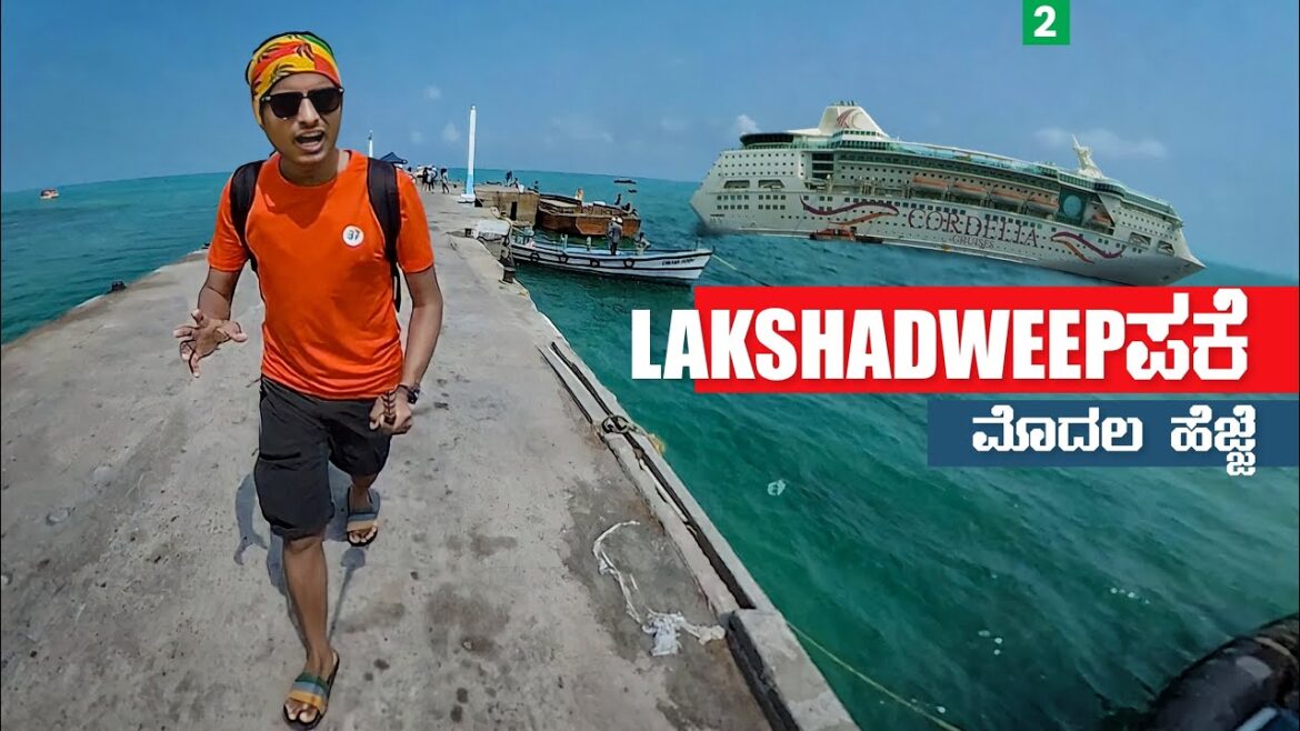 Lakshadweep Island | 🇮🇳 Union Territory | Dr Bro Kannada Lakshadweep Island | 🇮🇳 Union Territory | Dr Bro Kannada
