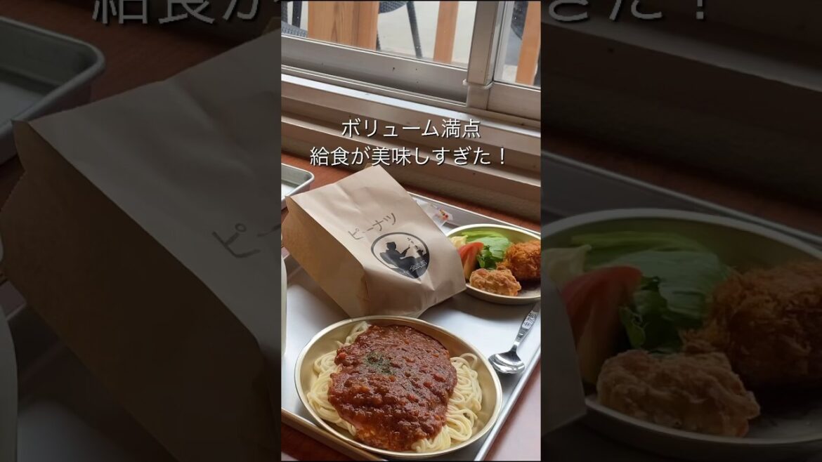 保田小学校でボリューム満点美味しい給食を食べてきた！ #travel #japantravel #chiba #給食 #保田小学校#南房総