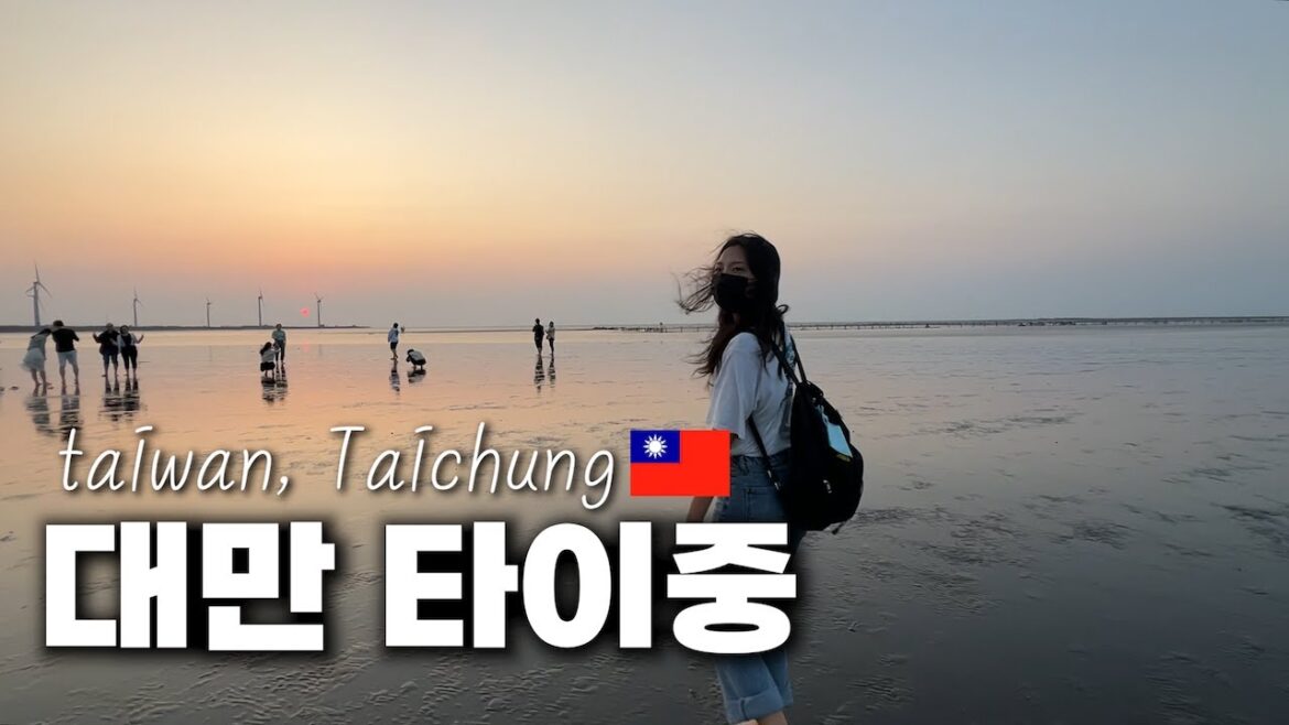 대만 어디에도 없는 오직 '타이중'에서만 느낄 수 있는 특별한 감성여행지 세계여행 대만 🇹🇼