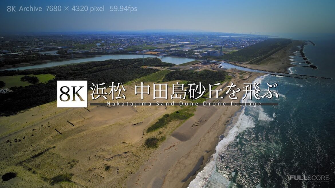 [8K footage] Nakatajima Sand Dune Drone footage【浜松 中田島砂丘を飛ぶ_8K】