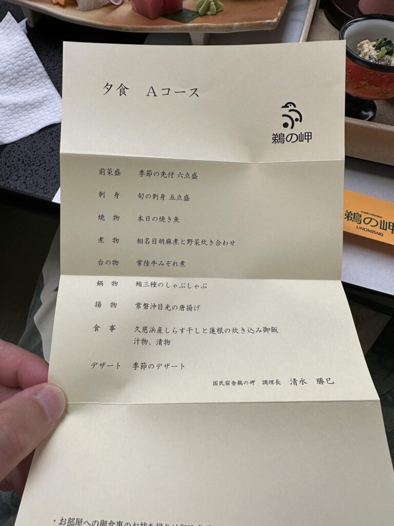 Dinner at Unomisaki Onsen