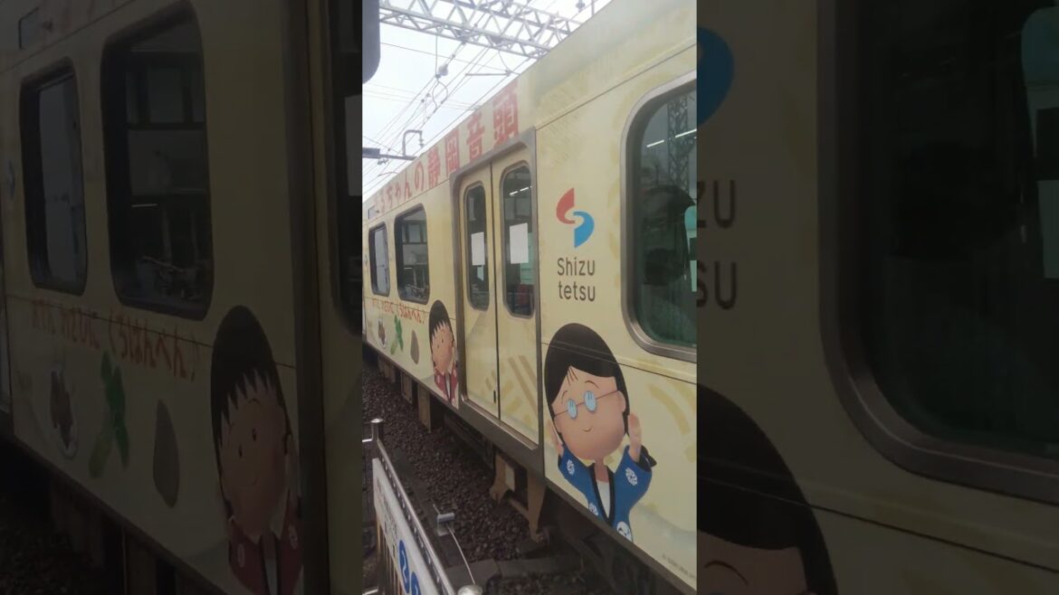 新清水駅｜静岡鉄道のちびまる子ちゃんラッピングトレイン（まるちゃんの静岡音頭。A3000形電車）終点に到着。Shizuoka Railway Chibi Maruko-chan Train JAPAN