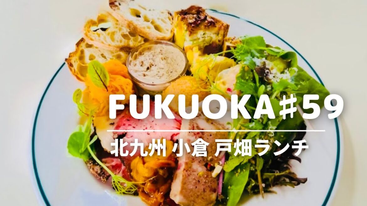 【北九州グルメ】小倉駅周辺・戸畑ランチ・わっしょい百万夏祭り/北九州ランチ・小倉グルメ・小倉ランチ・北九州カフェ・戸畑グルメ・戸畑カフェ・北九州観光スポット・小倉観光スポット fukuoka