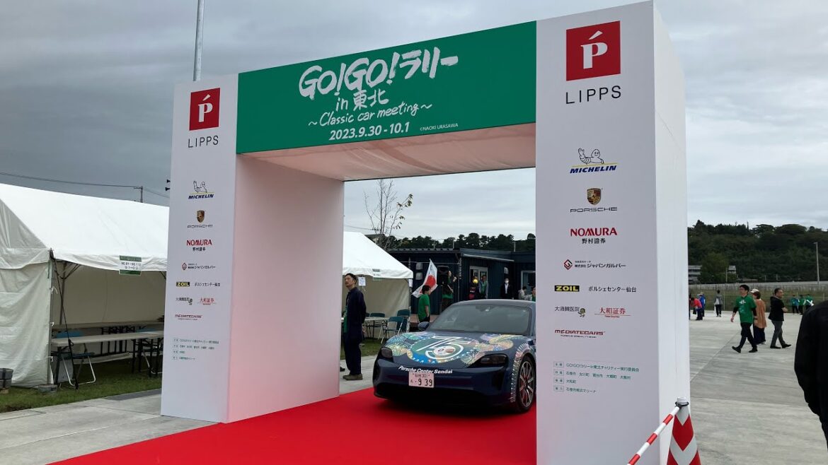 「Go!Go!ラリー2023」クラシックカーミーティング - スタート -  (アナウンスで車紹介有り）