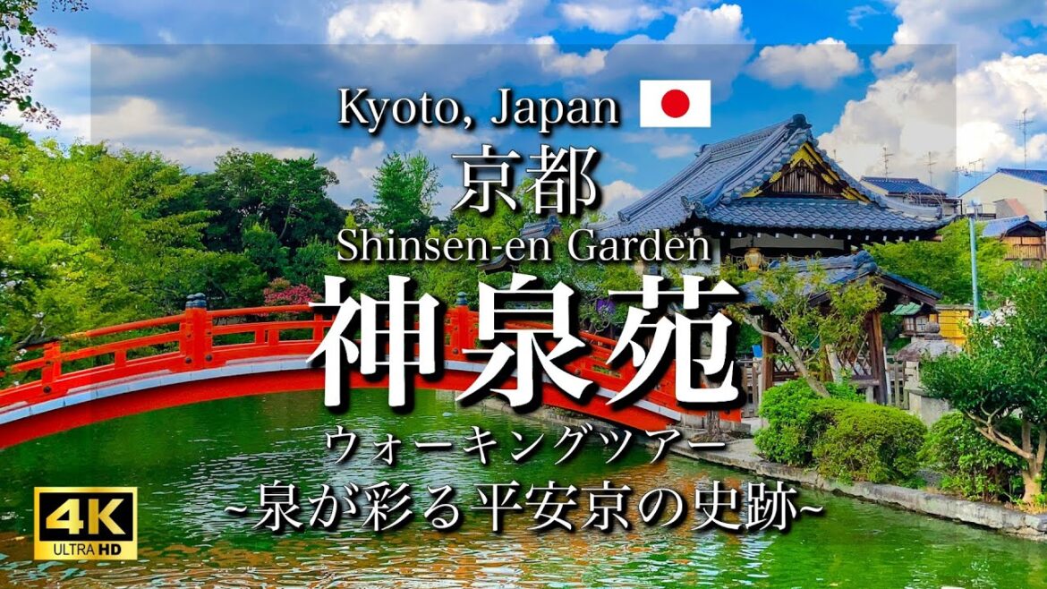 [京都|Kyoto] "神泉苑"を散策｜現代に残る美しい平安京の史跡｜"Shinsen-en Garden" Walking Tour(Vlog)[4K]