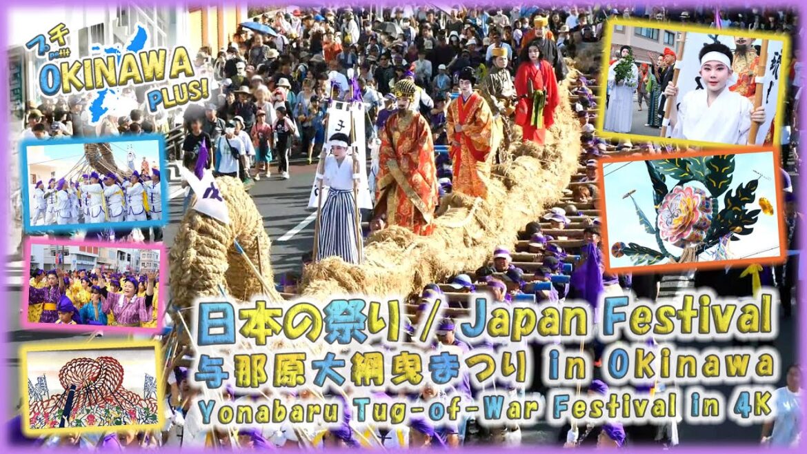 〚4K〛【👘日本の祭り / Japan Festivals🎆】🎋沖縄・与那原大綱曳まつり(本番) / Yonabaru Tug-of-War Festival🌸【Petit OKINAWA PLUS】