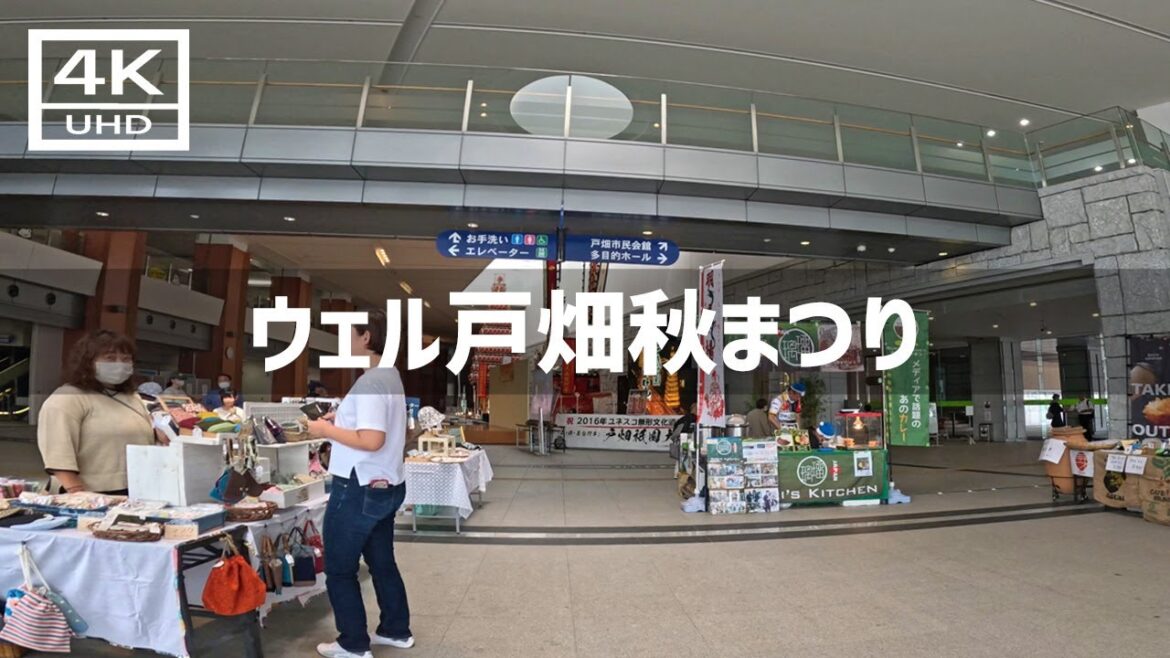 【2023年9月】ウェル戸畑秋まつりに行ってみた【4K】