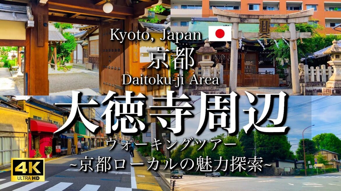 [京都|Kyoto]大徳寺周辺を散策｜寺社を巡り大宮通りを歩く｜Walking tour around Daitokuji Temple (Vlog)[4K]