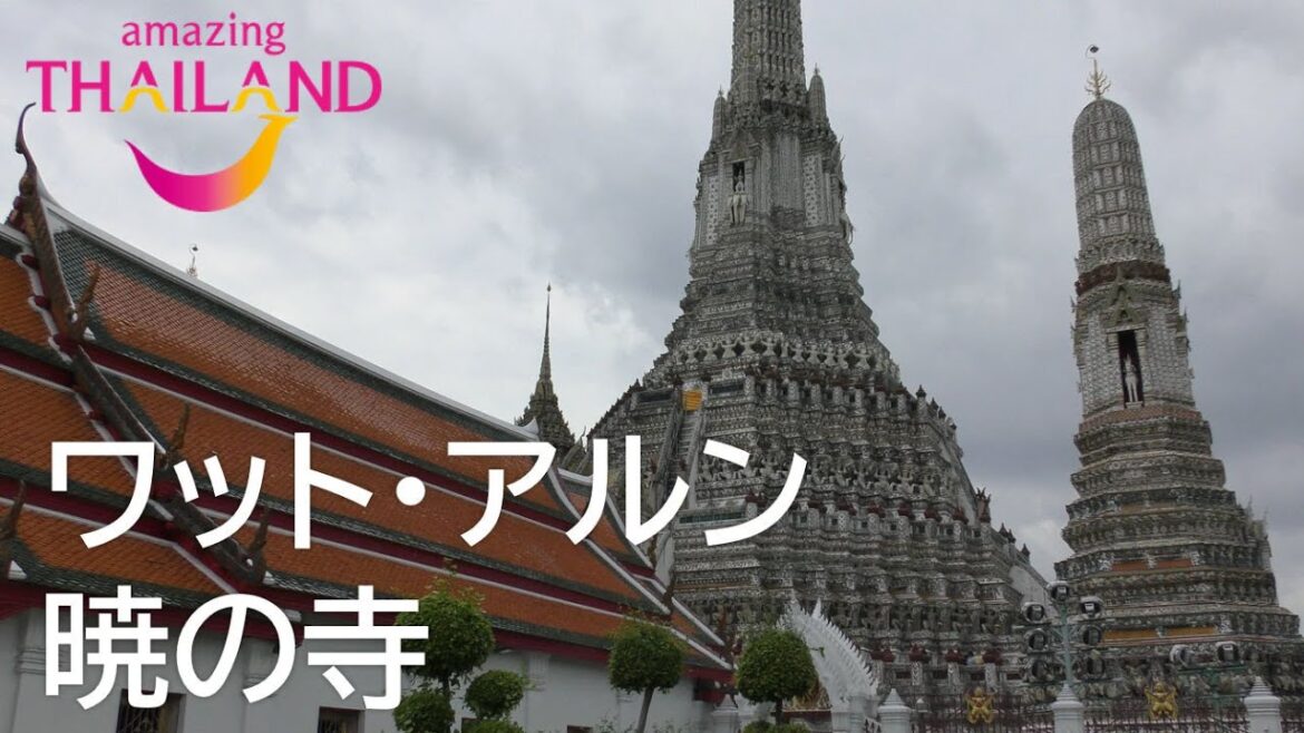 タイ バンコク ワット・アルン 暁の寺  Bangkok, Thailand Wat Arun Temple of Dawn