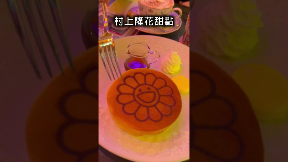 【東京朝聖】村上隆💫主題打卡喫茶店 ZINGARO + 村上隆太陽花🌼主題精品店｜窮遊達人4K中字 #tokyofood #tokyotravel #日本 #東京 #中野 #日本旅遊   #日本打卡