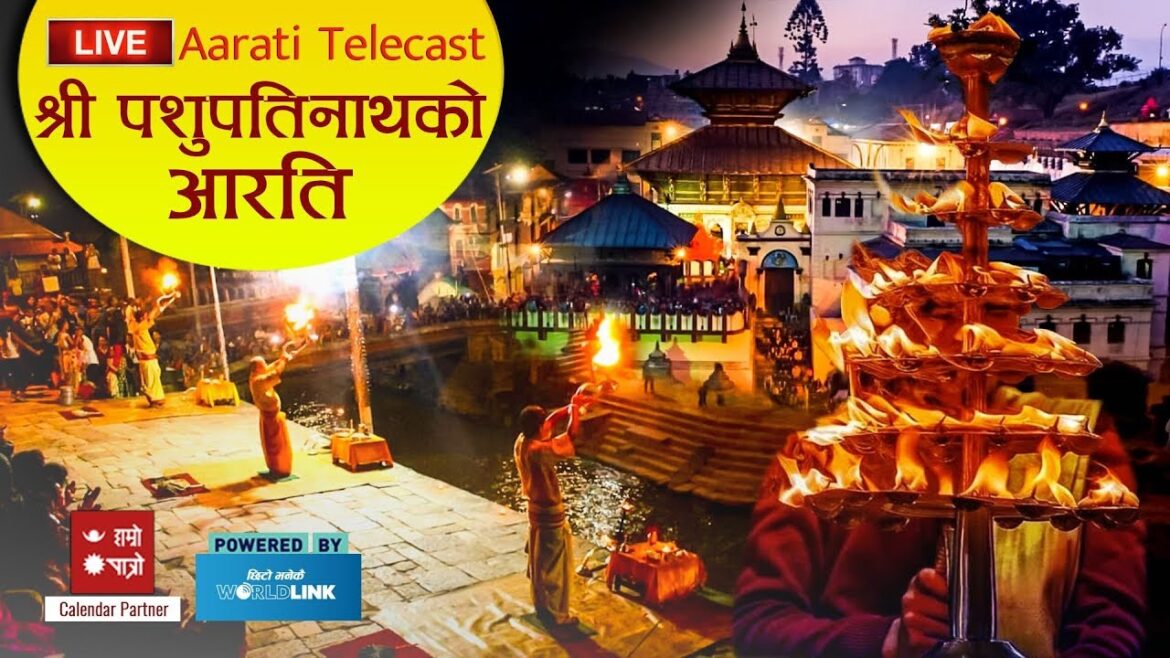 श्री पशुपतिनाथको आरति | Shree Pashupati Nath Aarati's Live from Pashupati Temple