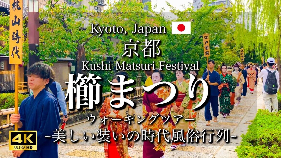 [京都|Kyoto] 安井金比羅宮の"櫛まつり"｜時代風俗行列と舞妓さんの舞踊｜"Kushi Matsuri Festival(Vlog)[4K]