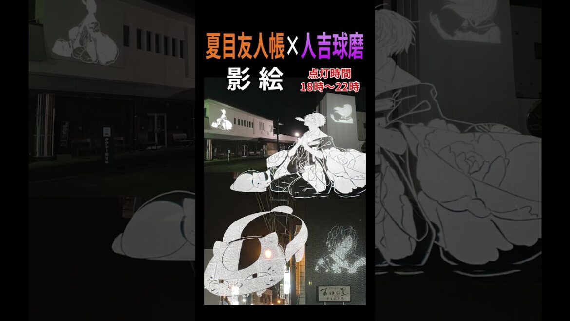 『人吉球磨のイベント 9月11日週』#Shorts 『人吉球磨のイベント 9月11日週』#Shorts