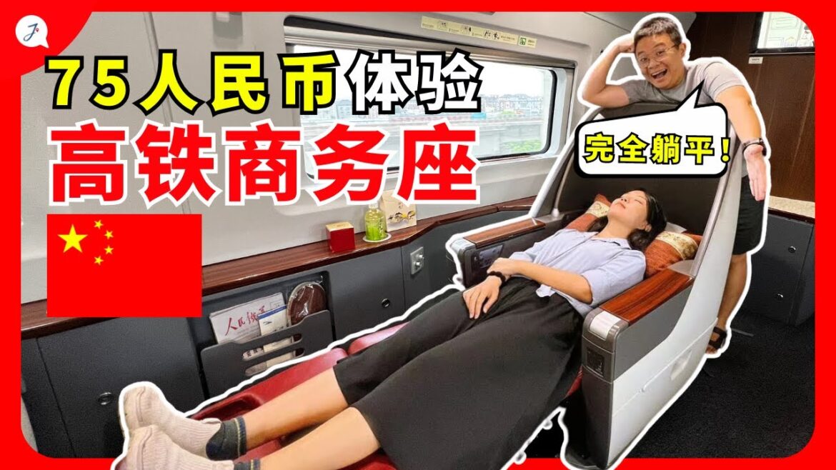 🇲🇾 75人民币体验中国高铁的商务舱！奢华程度比我家的椅子强太多！【中国EP13】@JustTravel-JaniceJaguar