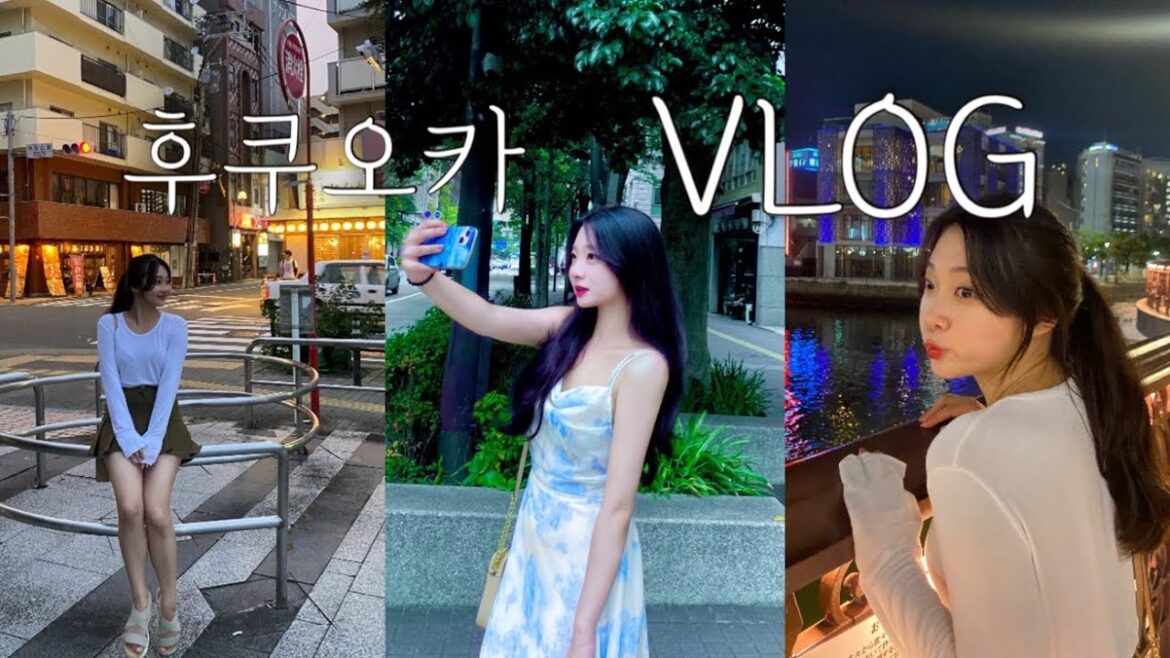VLOG❤️ 일본 후쿠오카 여행 브이로그🇯🇵 하카타, 나카스 강, 오호리 공원, 톈진까지!!