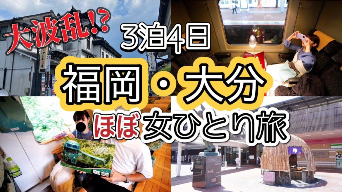 【女ひとり旅#1】福岡・大分旅行1日目！女ひとりで福岡屋台でラーメンを食すぼっちな夜