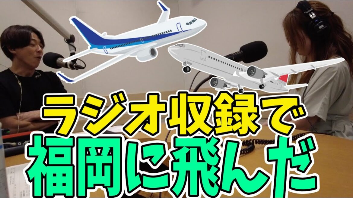 【ANA＆JAL】行きはANA、帰りはJALに搭乗！ラジオ収録のため福岡へ行ってきた！福岡＆大分グルメ！｜ANAプレミアムクラス｜JALクラスJ｜#sfc修行 #jgc修行