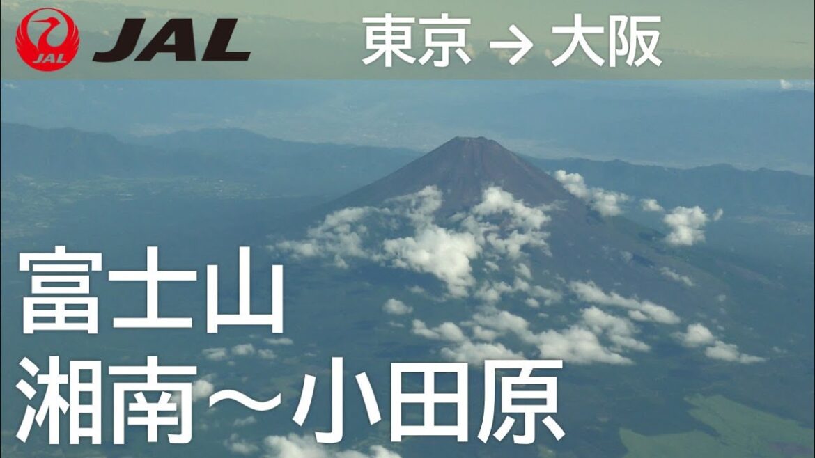 【湘南海岸～小田原～富士山】日本航空103便、羽田空港→大阪伊丹空港 Shonan Coast ~ Odawara ~ Fuji