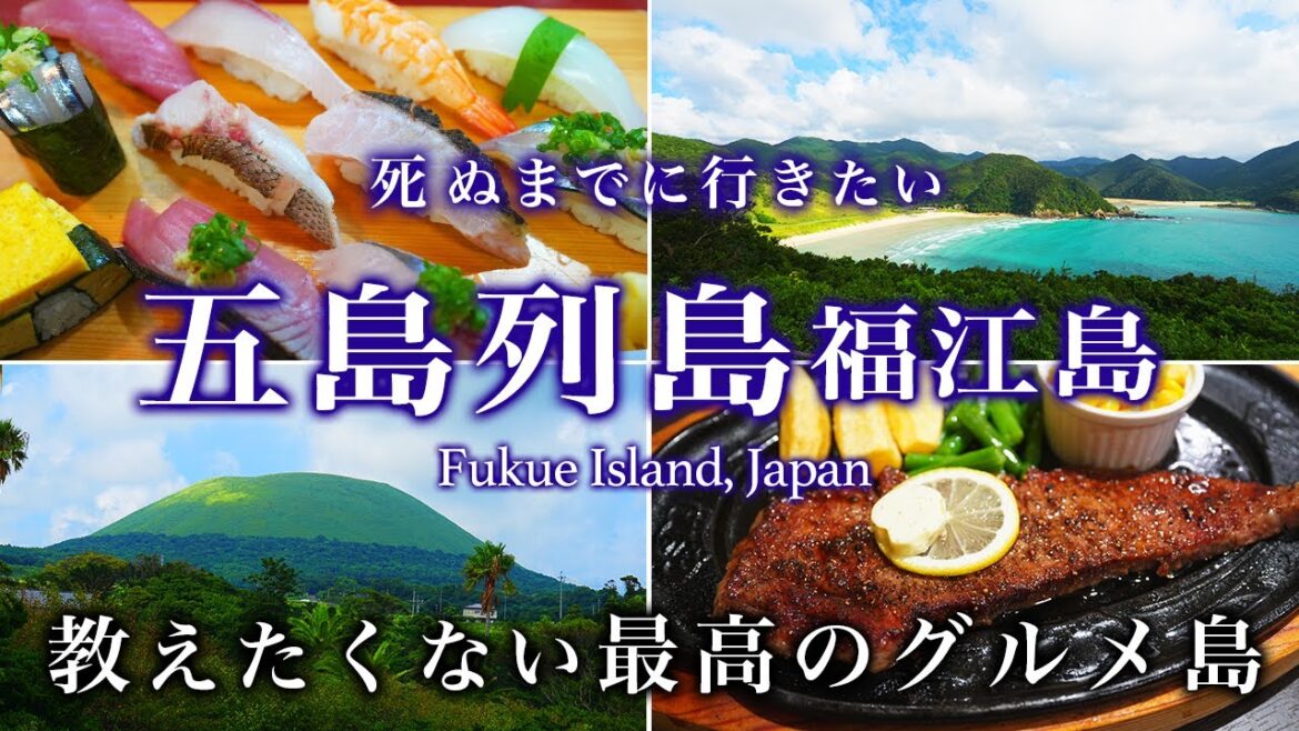 【保存版】五島列島・福江島ひとり旅。話題沸騰の離島はグルメ天国で人生最高すぎた【おすすめ観光・穴場・絶景・長崎】 【保存版】五島列島・福江島ひとり旅。話題沸騰の離島はグルメ天国で人生最高すぎた【おすすめ観光・穴場・絶景・長崎】