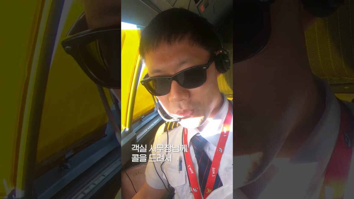 파일럿이 비행 중 화장실 가는 법