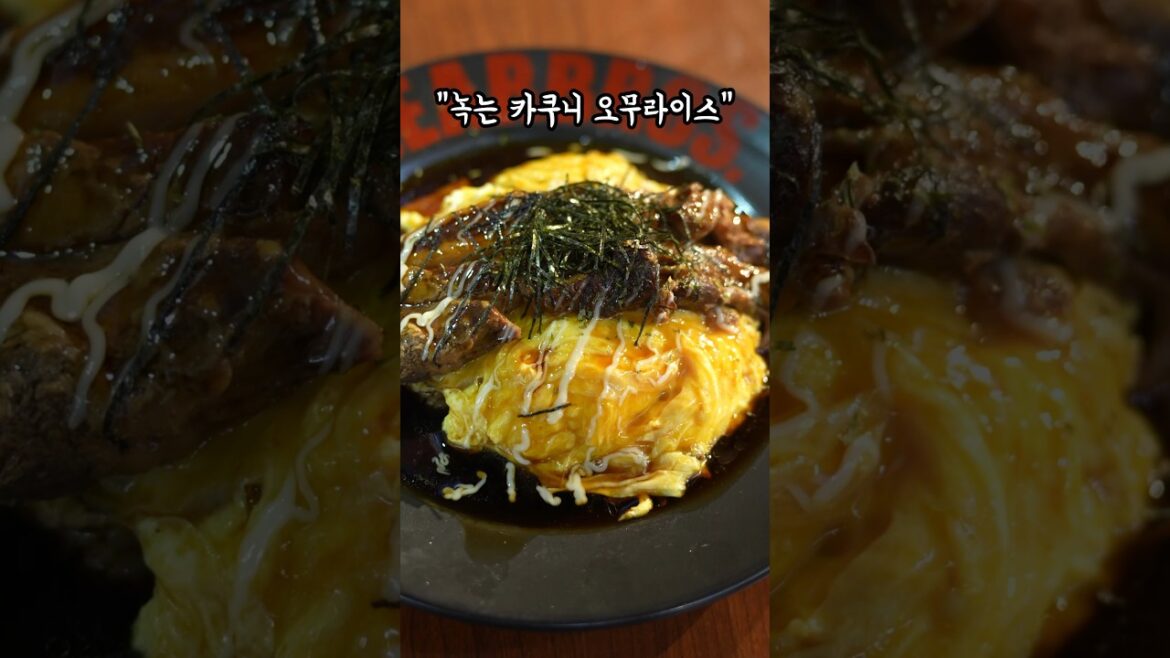 오사카 여행 달콤하고 살살 녹는 오므라이스 집