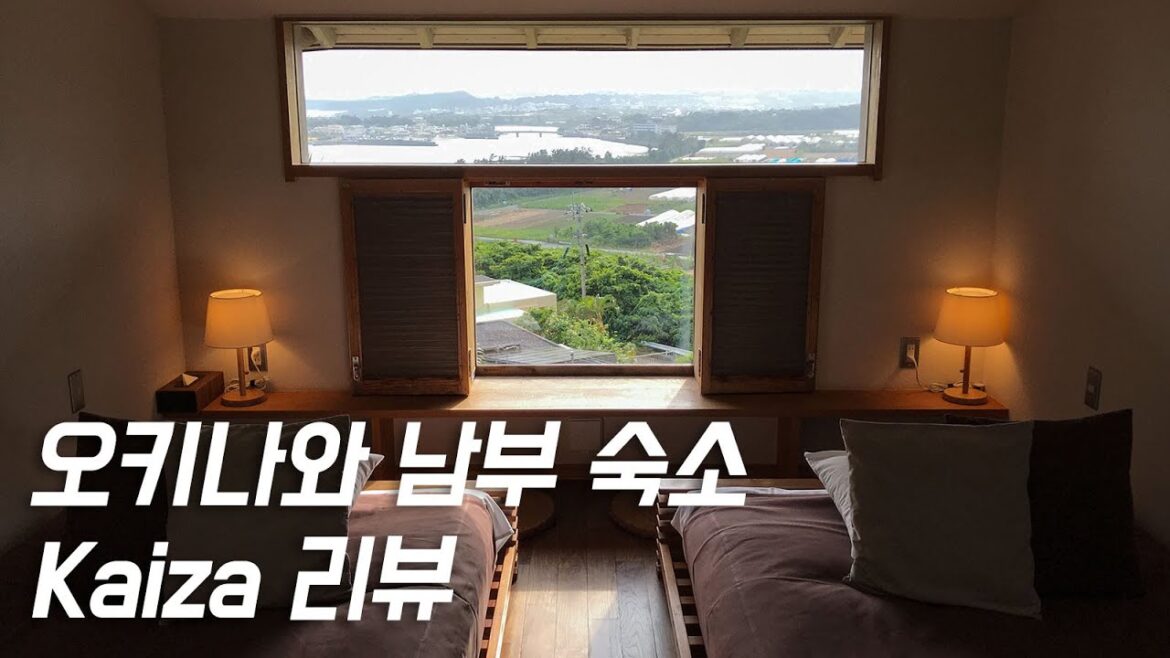 고현정도 간 그 숙소 호텔+료칸+게하, 오키나와 하이브리드 숙소 Kaiza 리뷰 고현정도 간 그 숙소 호텔+료칸+게하, 오키나와 하이브리드 숙소 Kaiza 리뷰