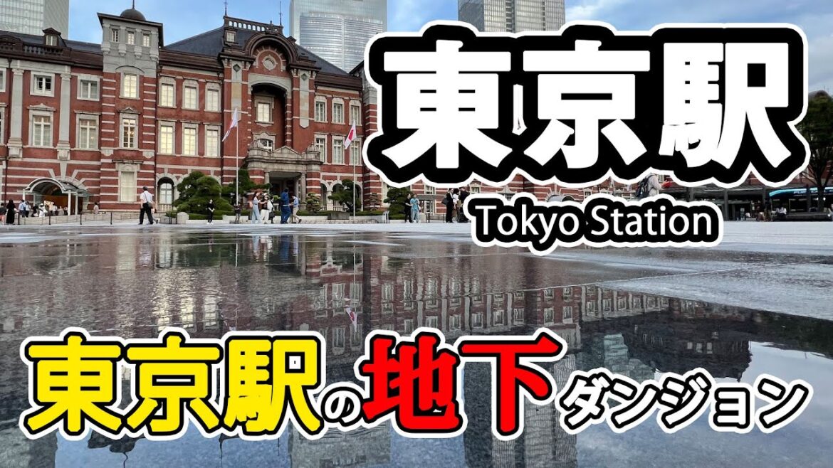 [Tokyo Walk] 18km in total length! Tokyo Station Underground Dungeon is very large!