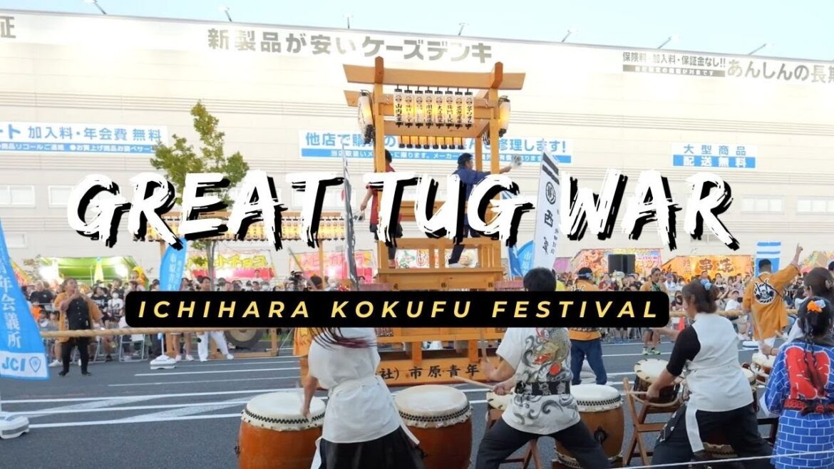「4K」Chiba: Great Tug of War at Ichihara 2023 Kokufu Matsuri • 2023年市原国府祭いちはら大綱引