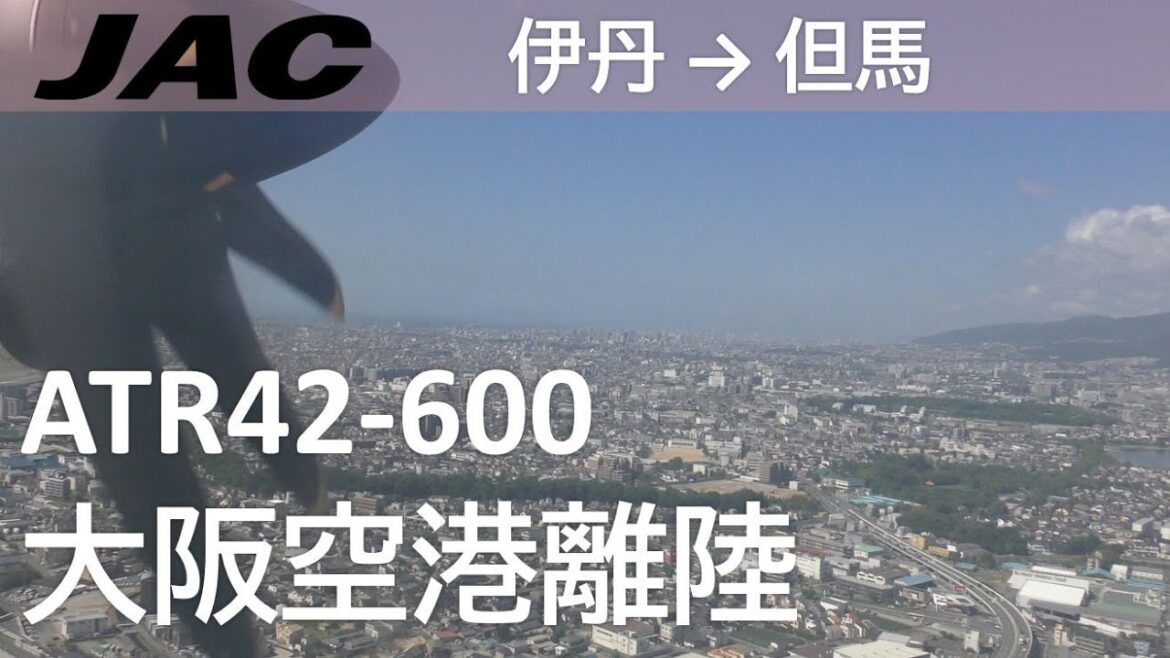 【大阪伊丹空港Rwy32R離陸】日本航空2321便、大阪伊丹空港→但馬空港 Takeoff at Osaka Itami Airport